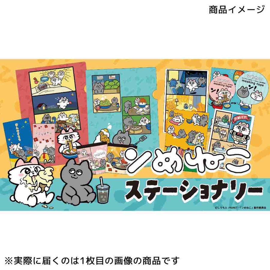 ンめねこ POSTCARD ポストカード[品番：BREW0187798