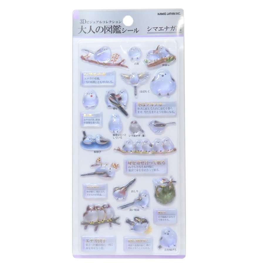 シールシート 3D 大人の図鑑シール[品番：BREW0190867