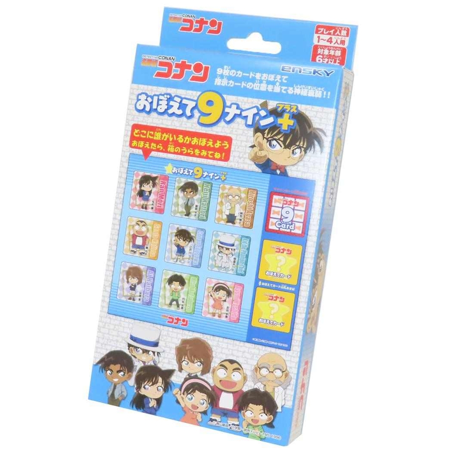 名探偵コナン カードゲーム おぼえて9ナイン[品番：BREW0191327