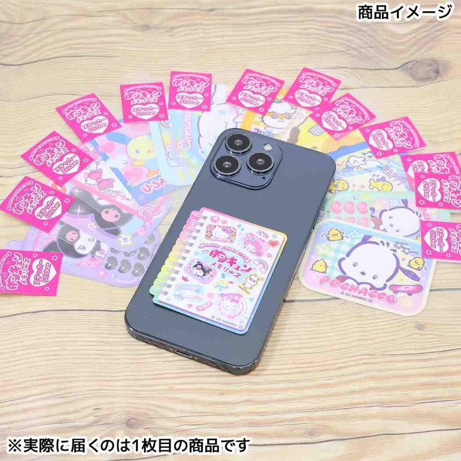 チャーミーキティ ダイカットシール ステッカー[品番：BREW0191625