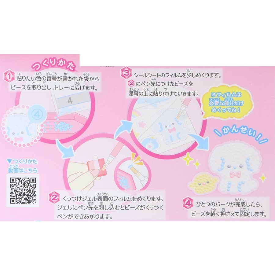 シールセット ダイヤモンドビーズシール キャンディツインズ[品番