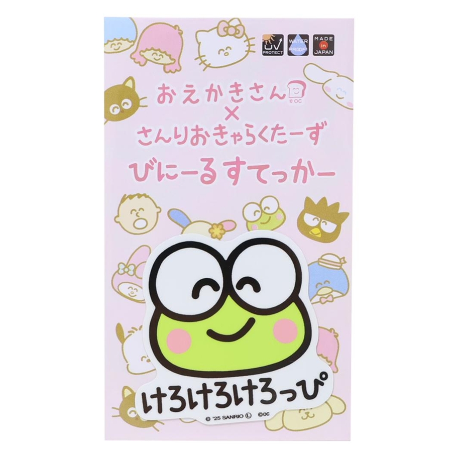 けろけろけろっぴ ダイカットシール ビニールステッカー[品番