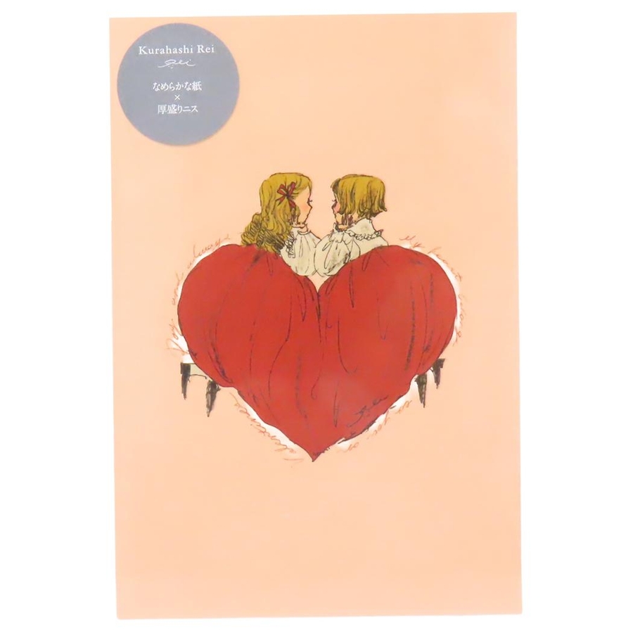 くらはしれい POSTCARD プレミアムポストカード[品番：BREW0196840