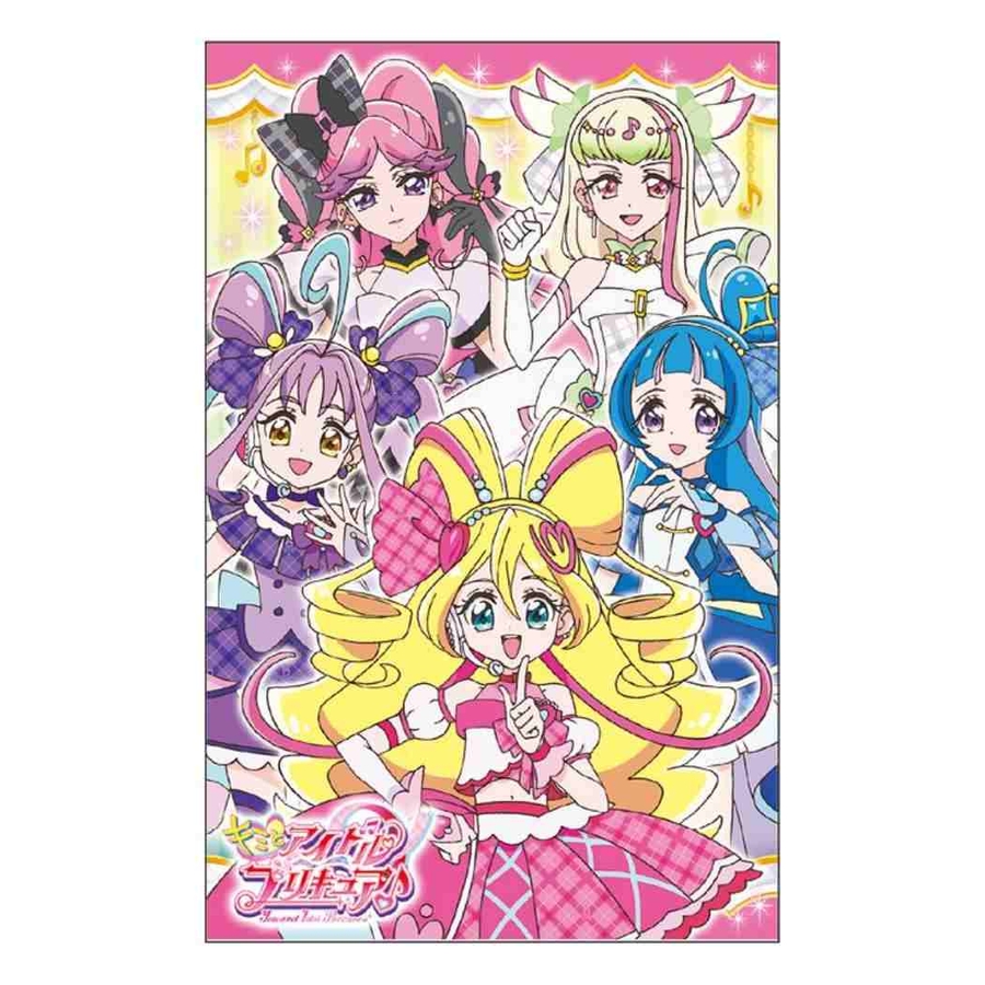 キミとアイドルプリキュア ぽち袋 レギュラーポチ袋[品番：BREW0199773