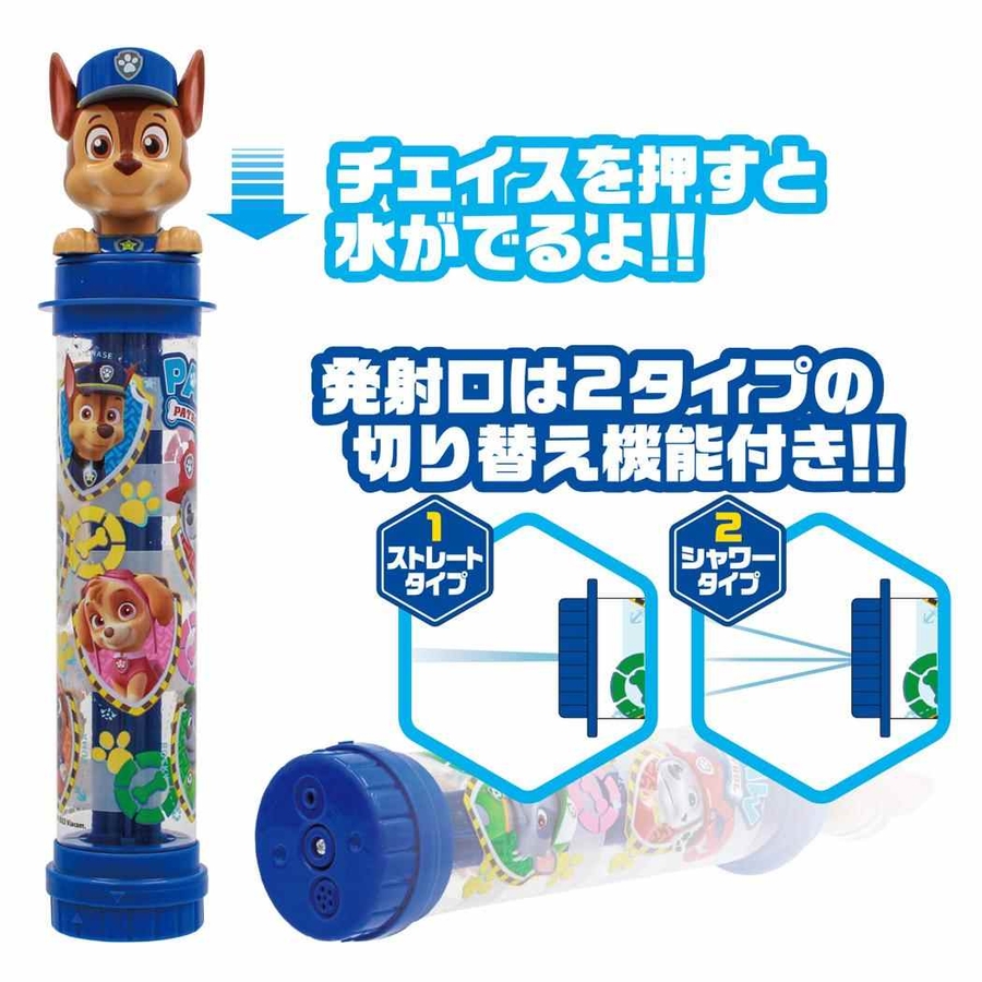 パウパトロール おもちゃ スティック水てっぽう[品番：BREW0200348