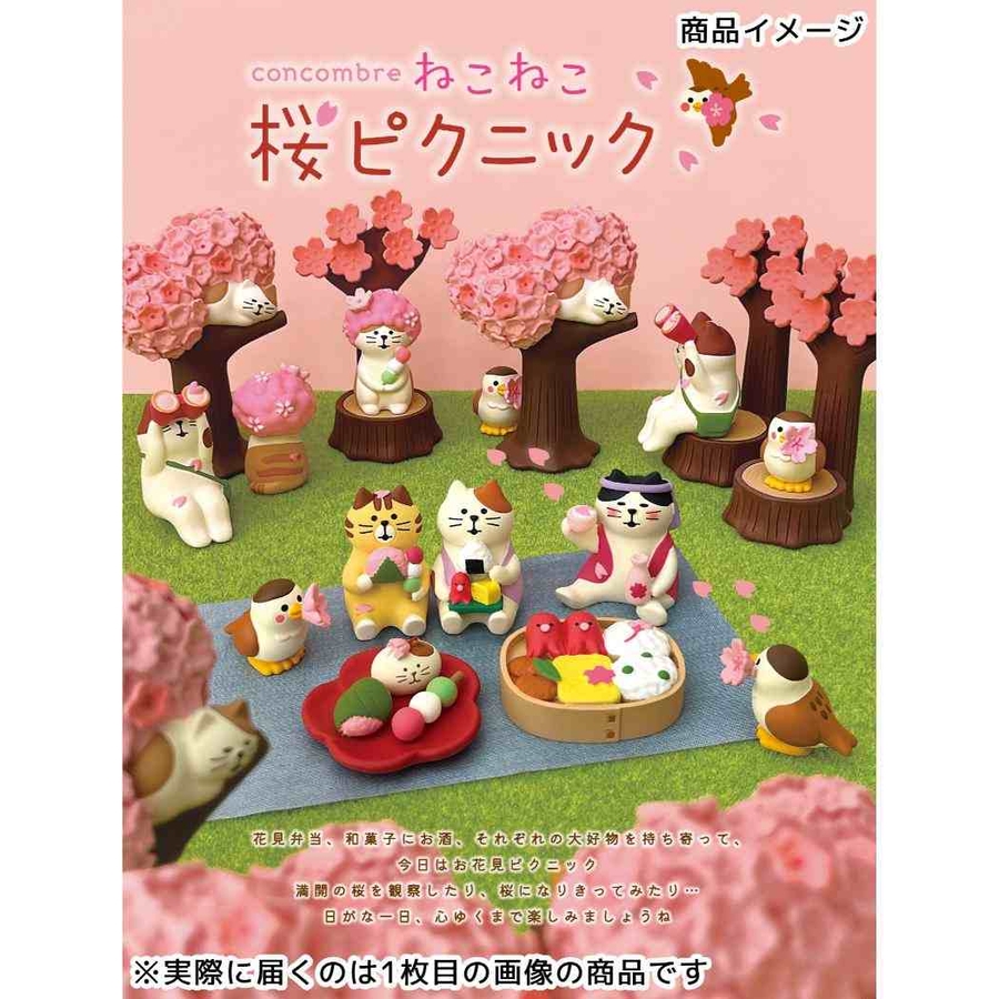 concombre?ねこねこ桜ピクニック マスコット 切り株桜[品番