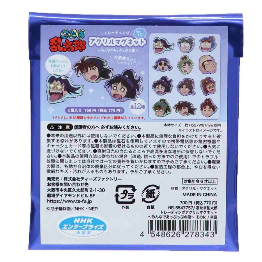 忍たま乱太郎 磁石 トレーディングアクリルマグネット[品番