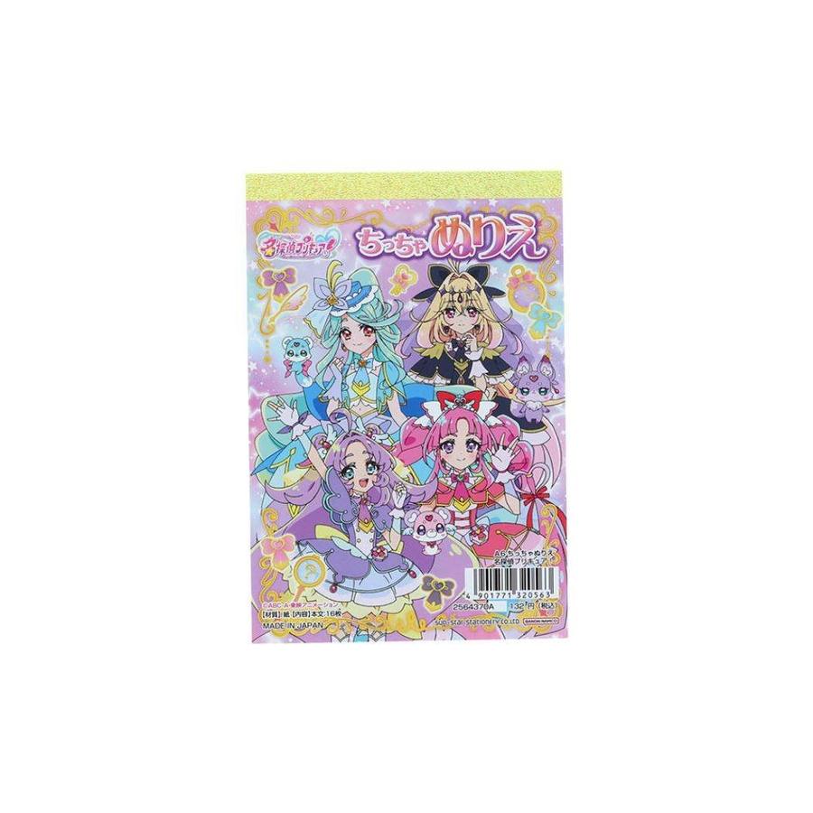 名探偵プリキュア！ 知育玩具 A6ちっちゃぬりえ[品番：BREW0212071