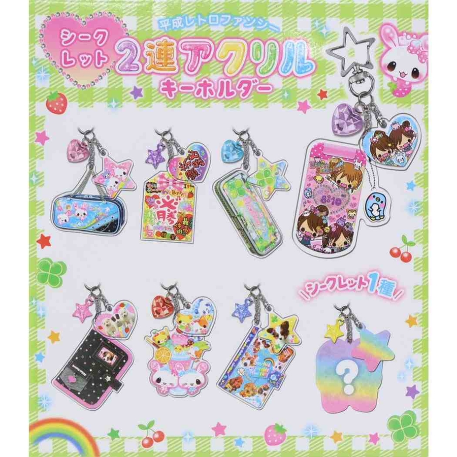 平成レトロファンシー キーリング シークレット2連アクリル