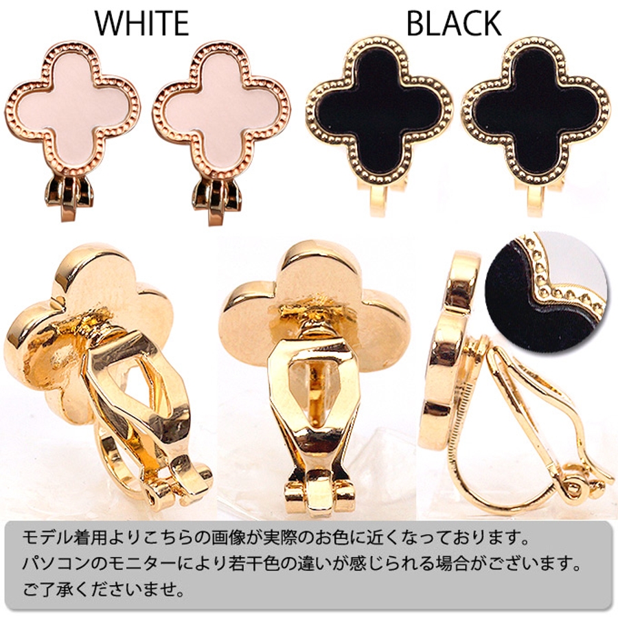 四葉イヤリング（アクセサリー/イヤリング/四葉/フラワー/レディース