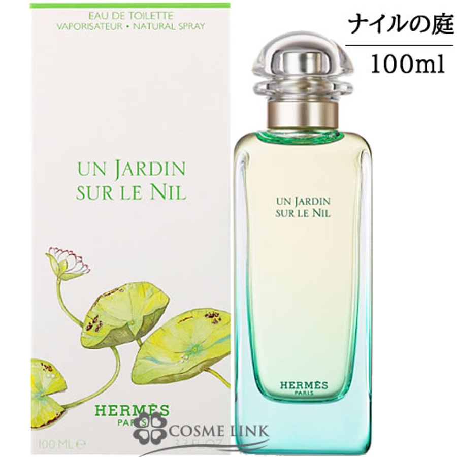 エルメス 香水 ナイルの庭 オードトワレ EDT スプレー 残9割程度 フレグランス レディース 30mlサイズ HERMES