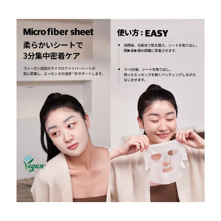 MEDIHEAL メディヒール】THE ビタ 3ミニッツマスク [品番：KKNE0004692