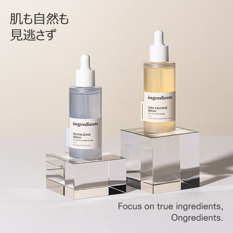 Ongredients オングリディエンツ】 セラCセラム[品番：KKNE0004674