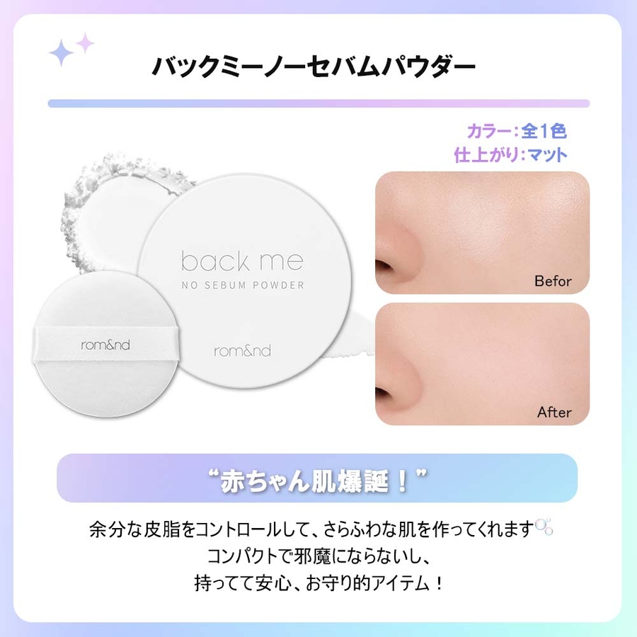 日本限定発売 バックミーノーセバムパウダー BACK[品番：KKNE0000166