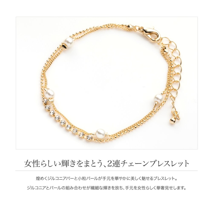 ブレスレット レディース 2連[品番：CRMA0001391]｜CREAM-DOT