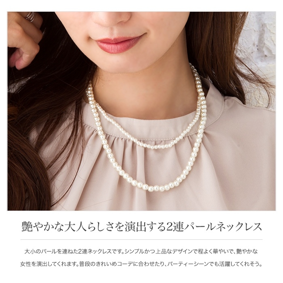 ネックレス パール 2連 品番 Crma Cream Dot クリーム のレディースファッション通販 Shoplist ショップリスト ネックレス パール 2連 品番 Crma Cream Dot クリーム のレディースファッション通販 Shoplist ショップリスト
