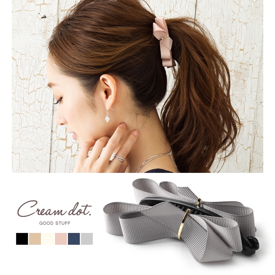 ヘアアクセ バナナクリップ ミニ[品番：CRMA0002308]｜CREAM-DOT