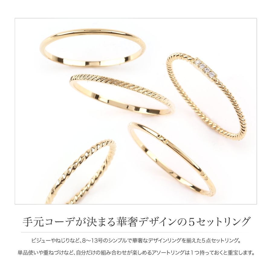 5点セット リング 指輪[品番：CRMA0004715]｜CREAM-DOT（クリーム