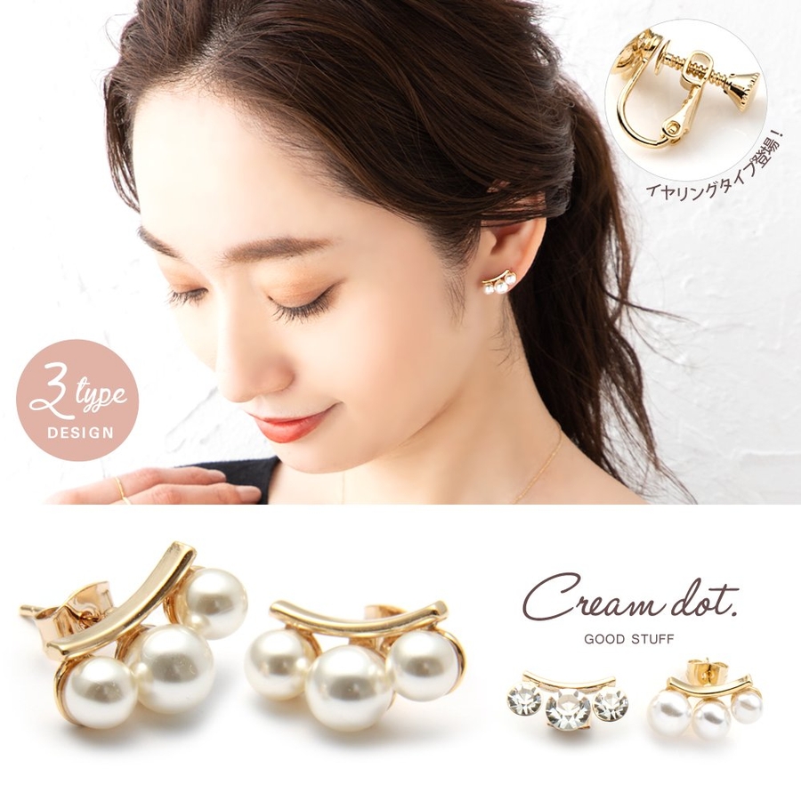 ピアス レディース ブランド 品番 Crma Cream Dot クリーム のレディース ファッション通販 Shoplist ショップリスト