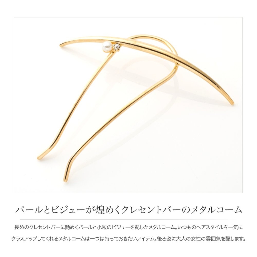 ヘアコーム ヘアピン おしゃれ 品番 Crma Cream Dot クリームドット のレディースファッション通販 Shoplist ショップリスト