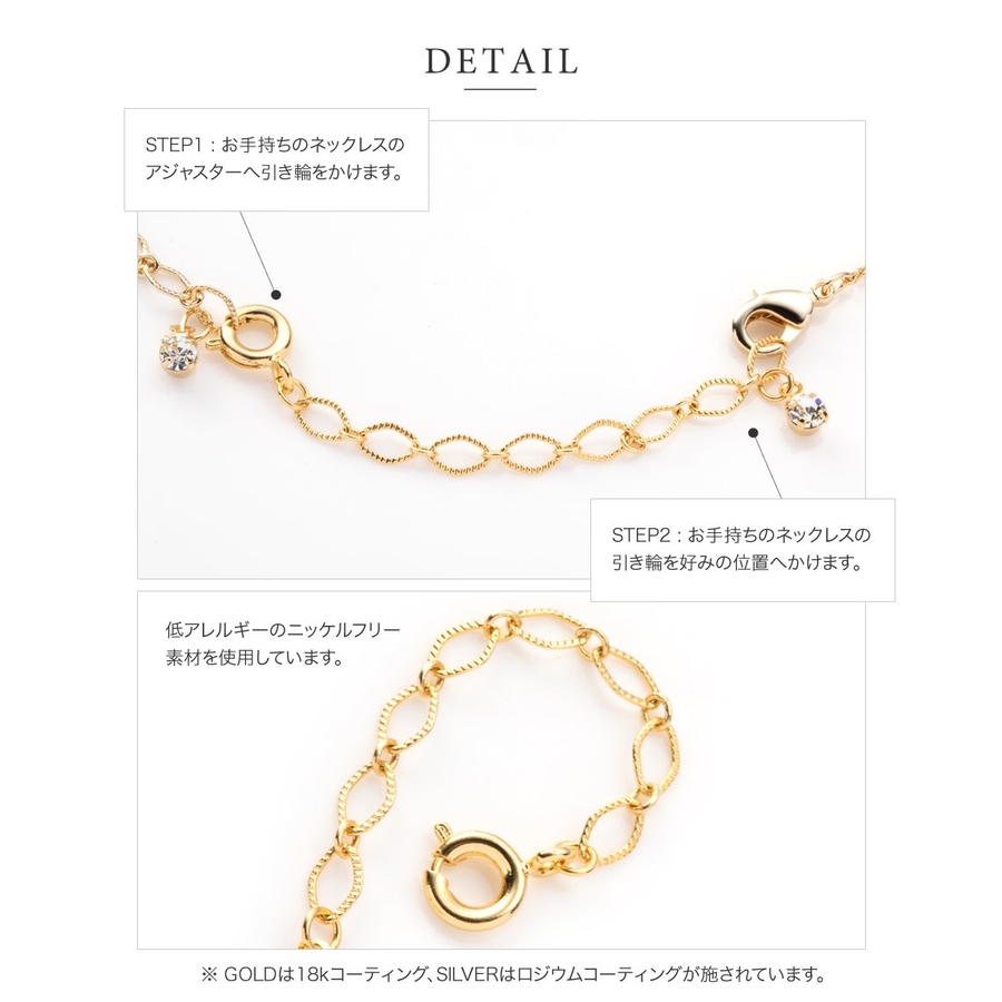 選べる5タイプ ネックレス アジャスター[品番:CRMA0005506 選べる5タイプ ネックレス アジャスター[品番:CRMA0005506