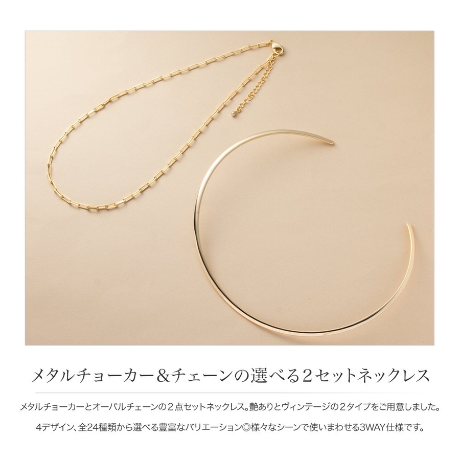 2点セット チョーカー チェーン[品番：CRMA0008626]｜CREAM-DOT