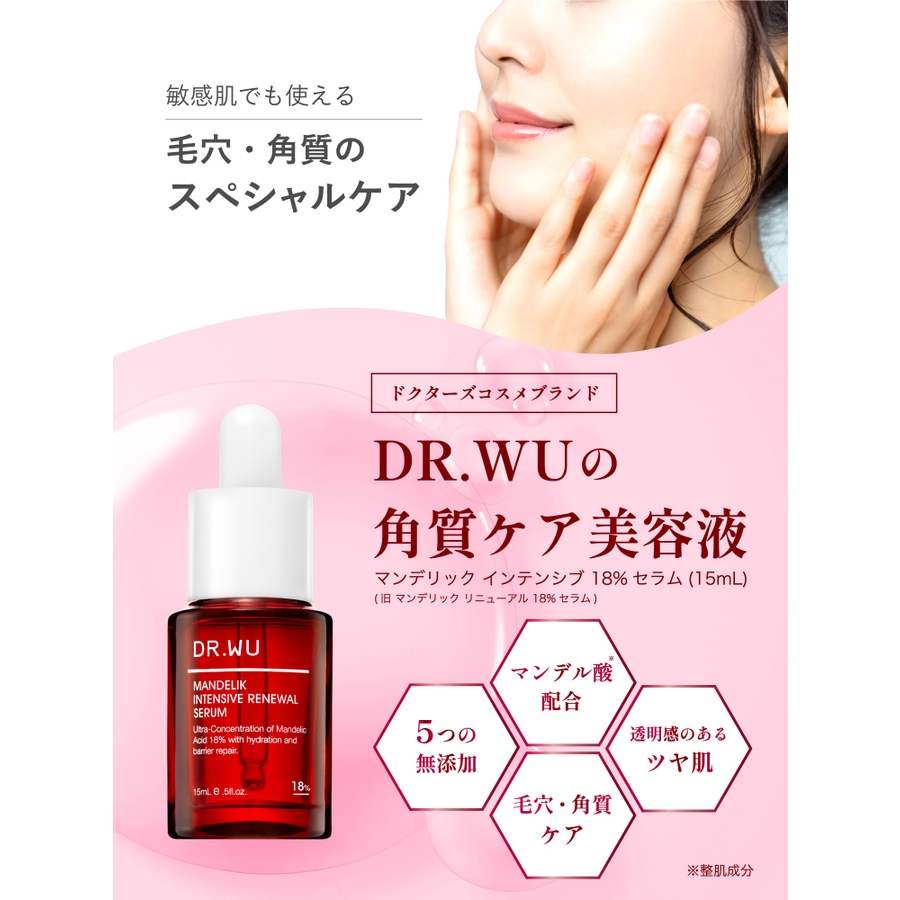 DR.WU ドクターウー MANDELIK SERUM 18% 15ML[品番：CRVE0004282]｜DR