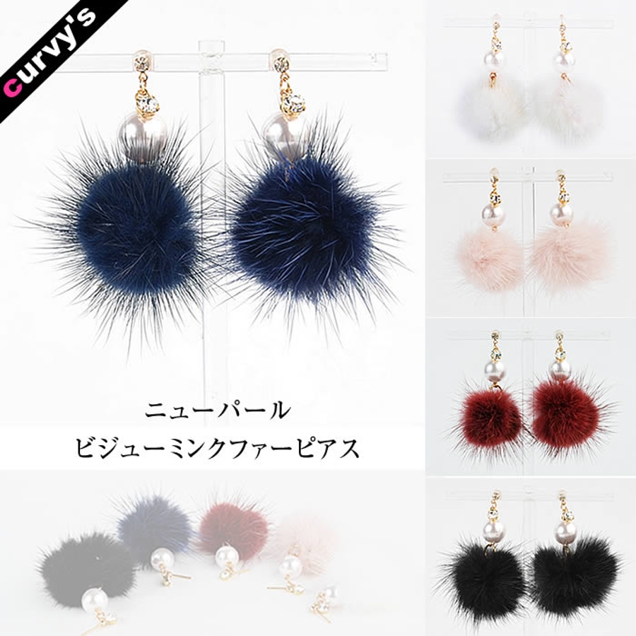 ピアス アクセサリー ジュエリー[品番：UR000003940]｜curvy's （カー ...