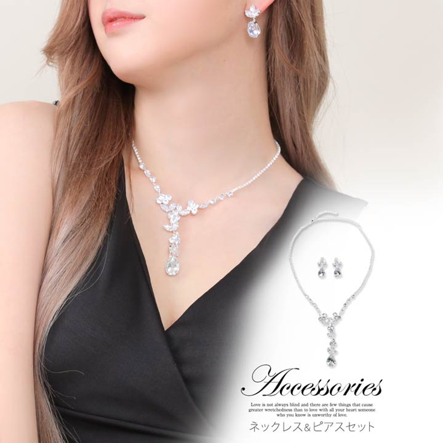 ネックレス ピアス セット[品番：DY000021213]｜Dazzy（デイジー）のレディースファッション通販｜SHOPLIST（ショップリスト）