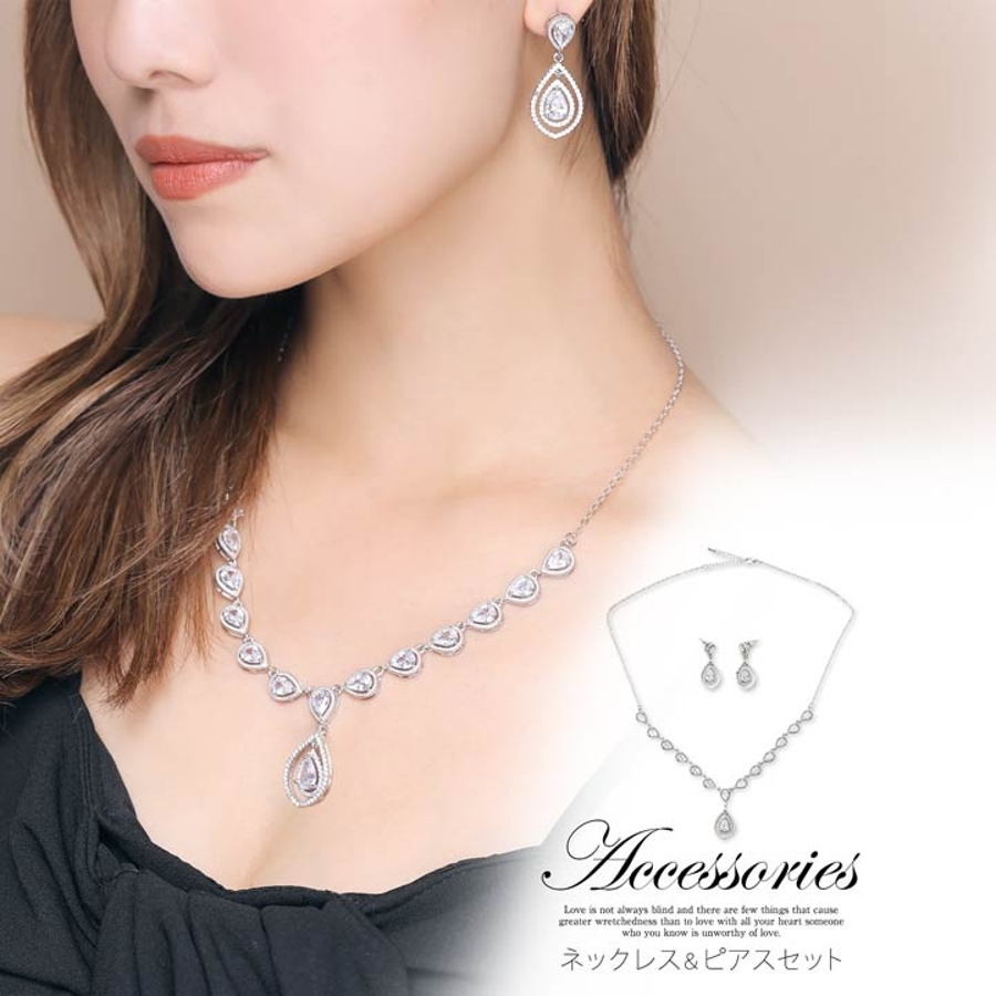 ネックレス ピアス セット[品番：DY000023253]｜Dazzy（デイジー）の