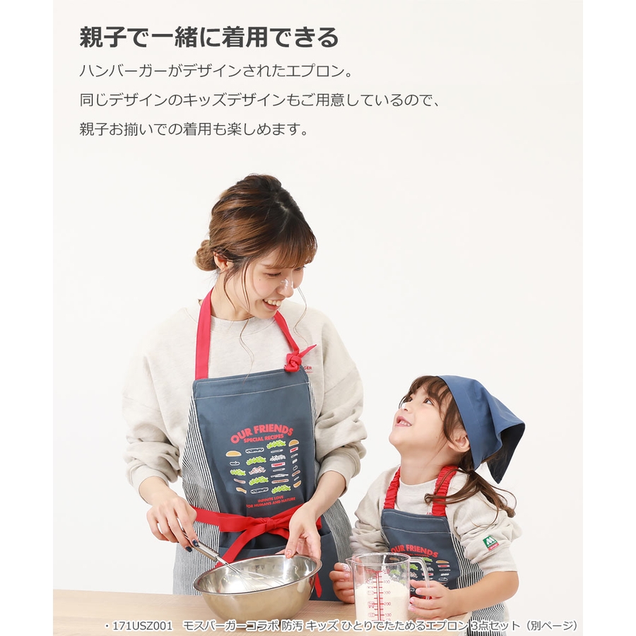 新品】サーティワンコラボ エプロン サーティワン コラボレーション