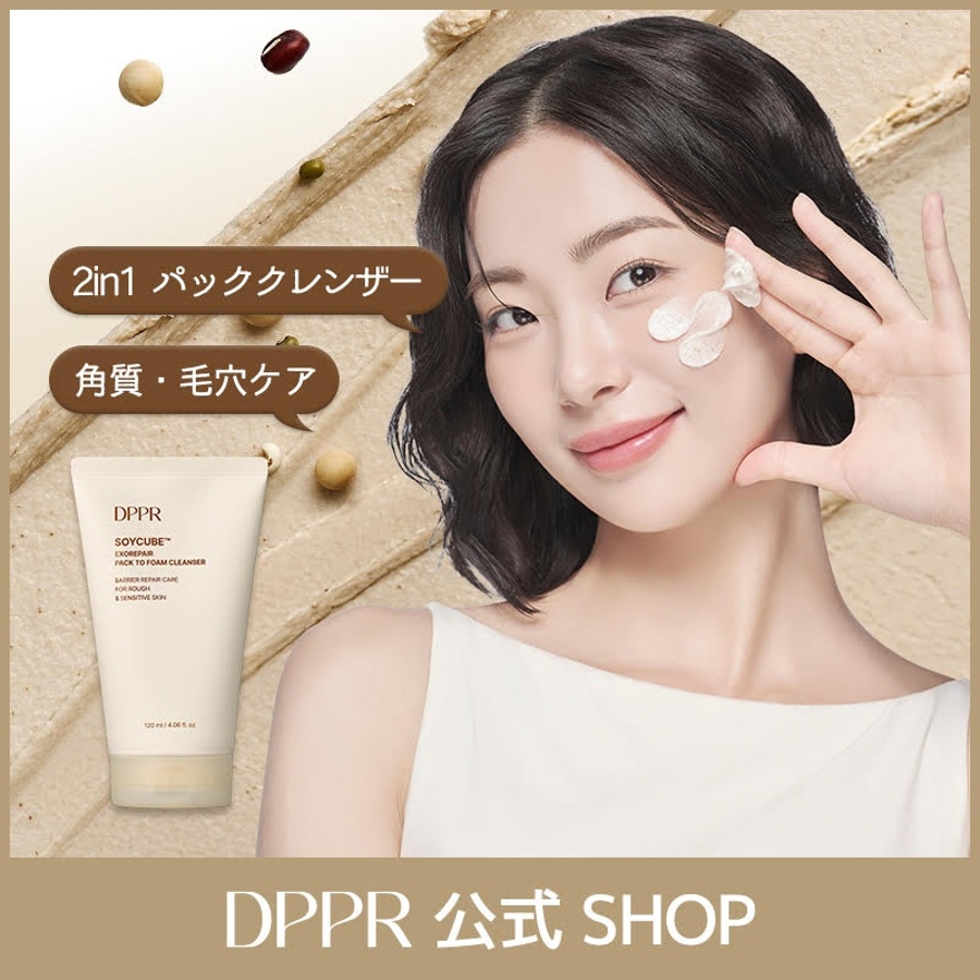 SOYキューブパッククレンザー120ml 高カルシウム美容液 韓国コスメ