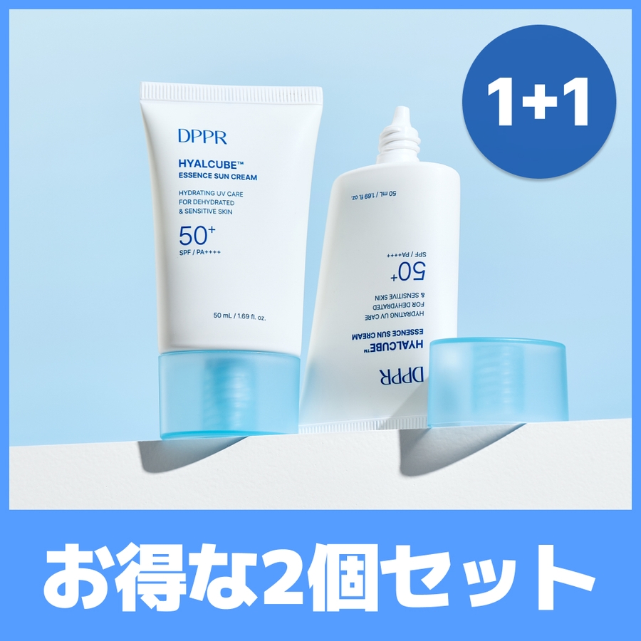 2個セット】ヒアルキューブ水分エッセンス日焼け止めクリーム50ml*2
