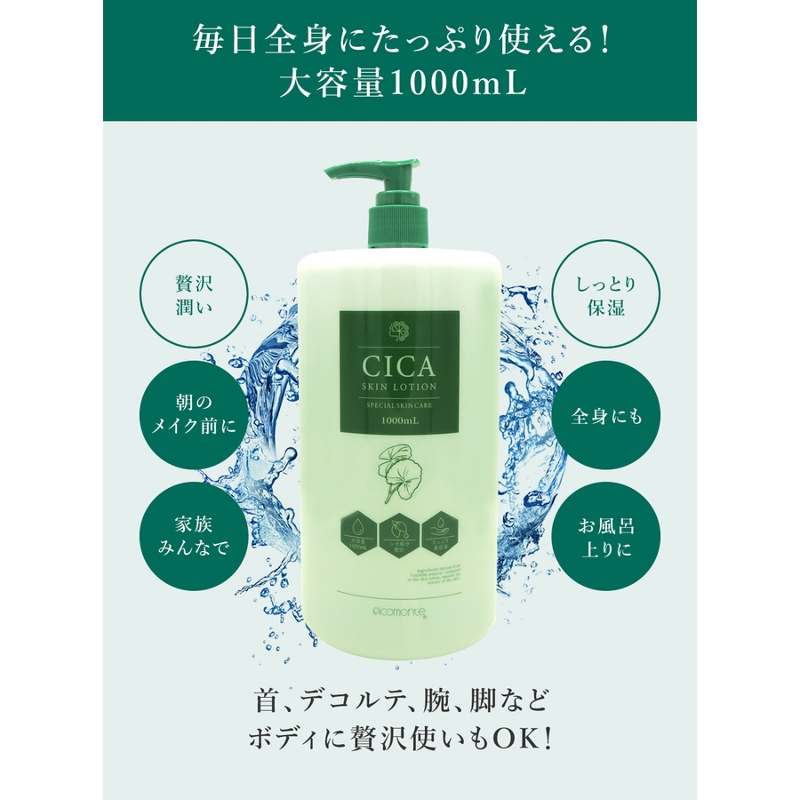 新品未使用　ミキ ドゥース デュレ ローション ビオドラガ 化粧水 1本入り CICA化粧水 大容量 1000mL[品番：DRAE0000024]｜Cosme Dream（コスメ