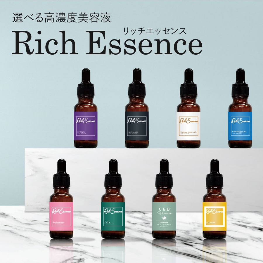 高濃度美容液 リッチエッセンス 20ml レチノール - 基礎化粧品