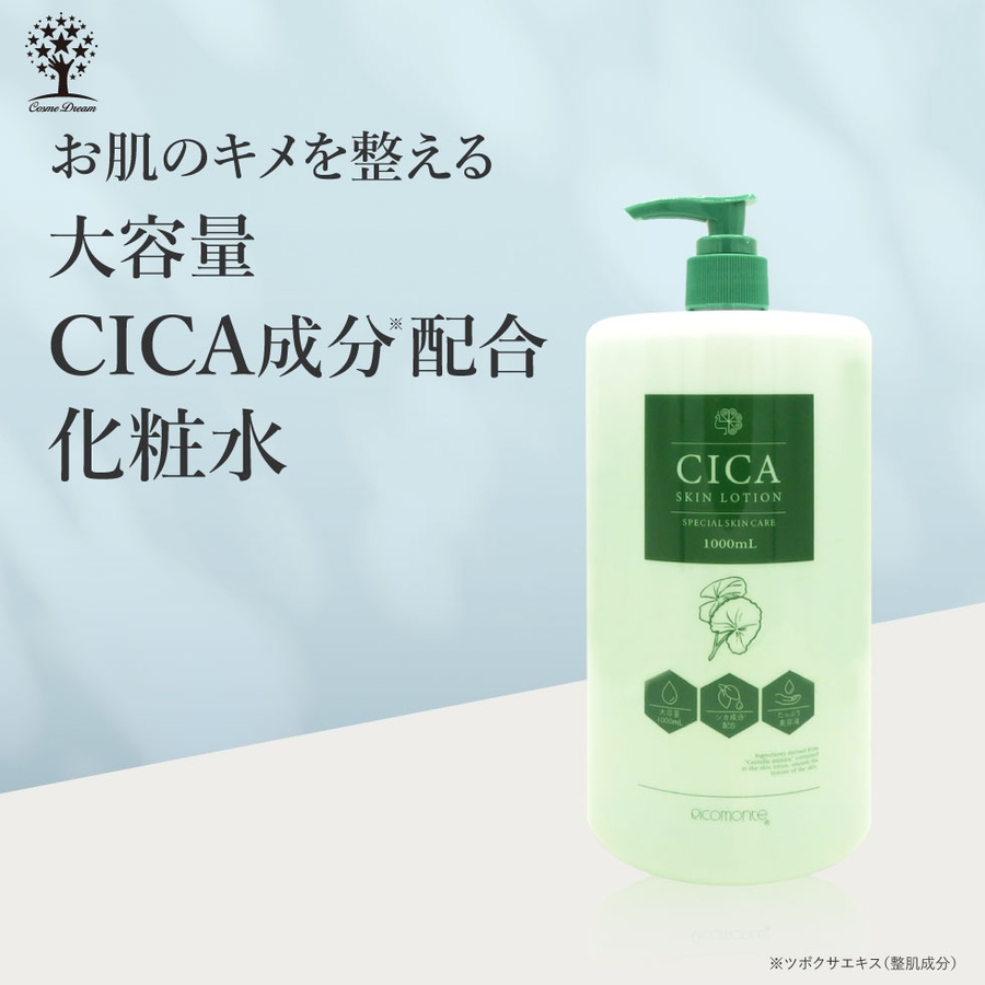 CICA化粧水 大容量 1000mL[品番：DRAE0000024]｜Cosme Dream