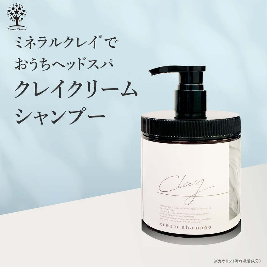 GINGER掲載商品 クレイシャンプー シャンプー ヘアケア