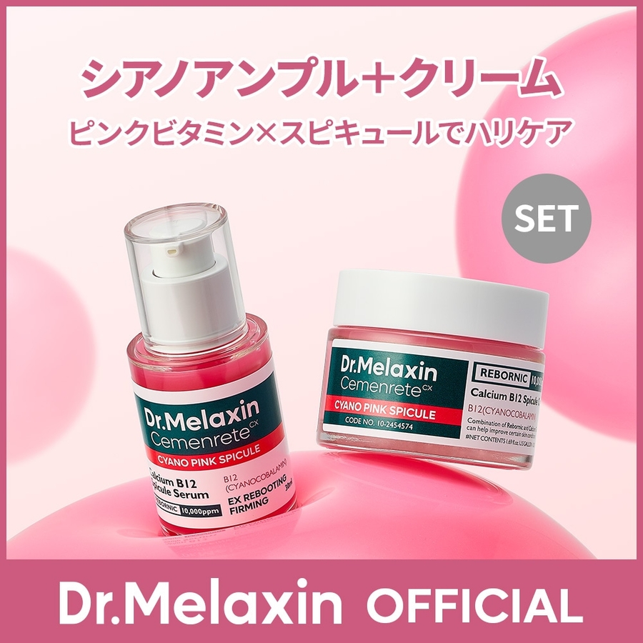 2個セット】ピンクビタミンでハリケアセラム30ml+クリーム50ml韓国