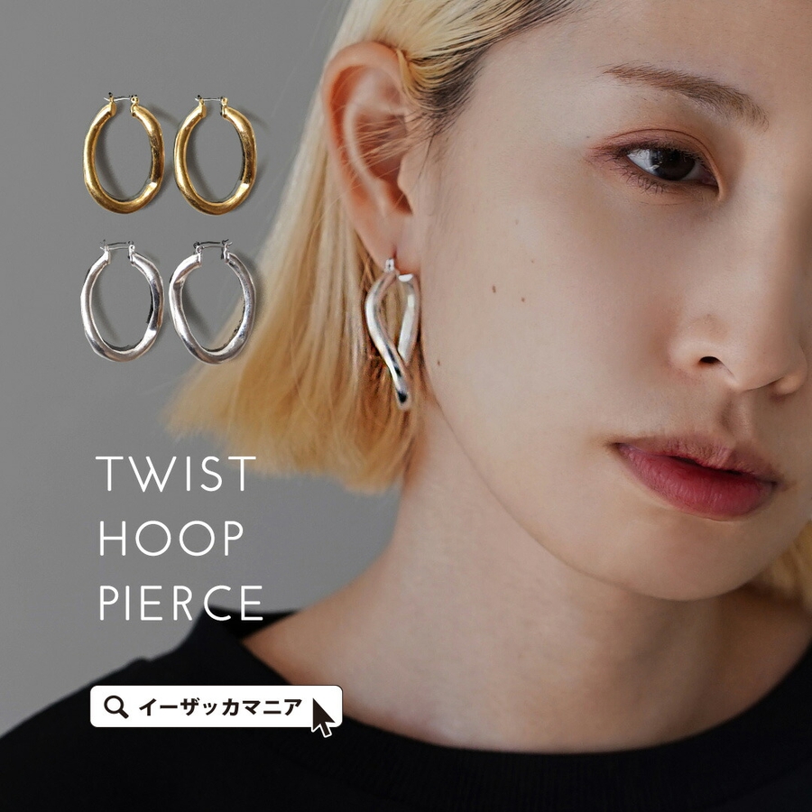 ツイストフープピアス[品番：EZ000013575]｜e-zakkamania stores