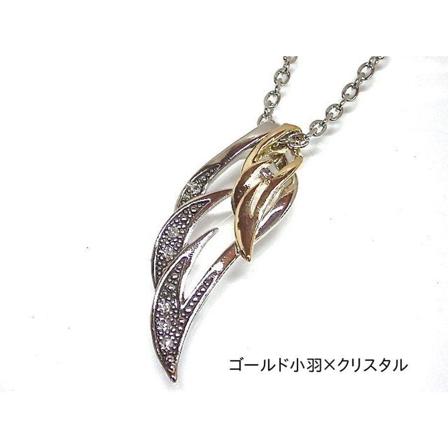 VX 羽根デザイン ネックレス 楽天市場】メンズアクセサリー ウィングネックレス 翼 羽根 ペンダント