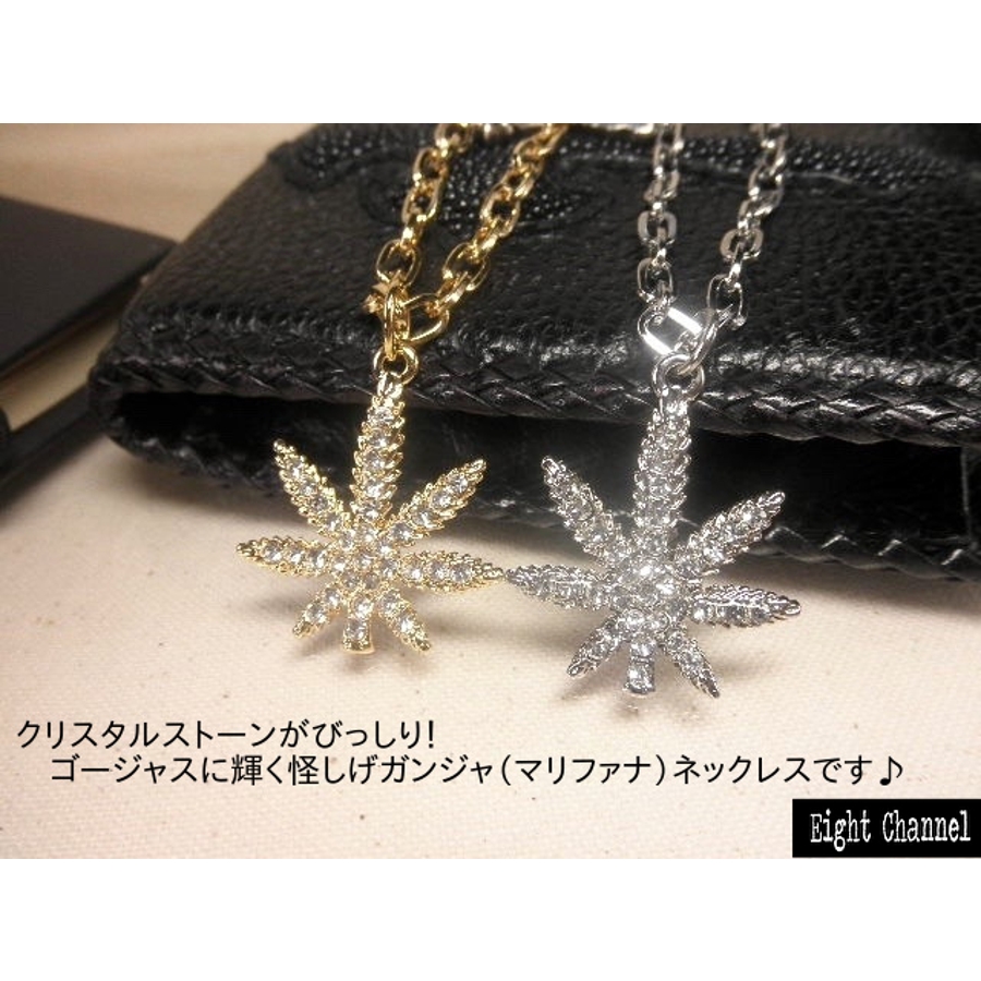 ネックレス ガンジャ マリファナ[品番：ECLA0000605]｜Eight