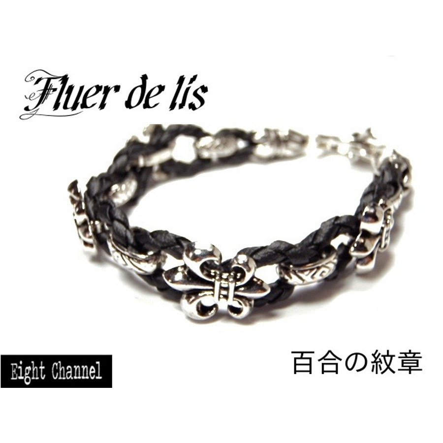 ブレスレット 百合の紋章 フレア[品番：ECLA0000753]｜Eight Channel 