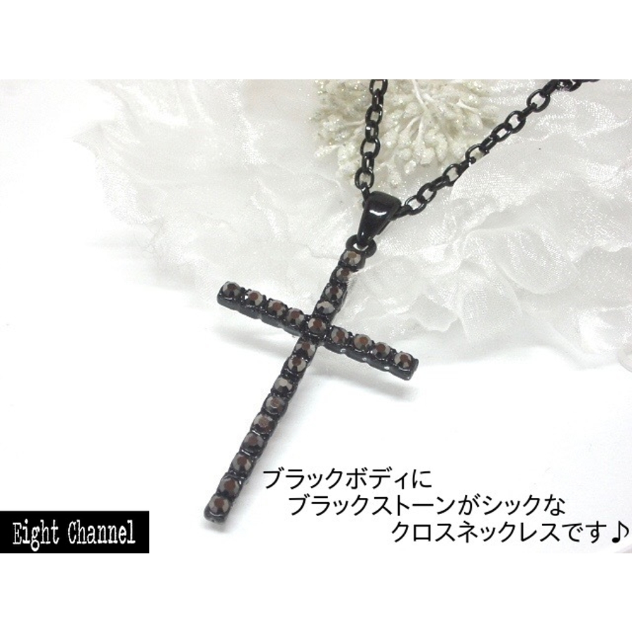 ネックレス 大きめクロス 十字架[品番：ECLA0001057]｜Eight Channel 