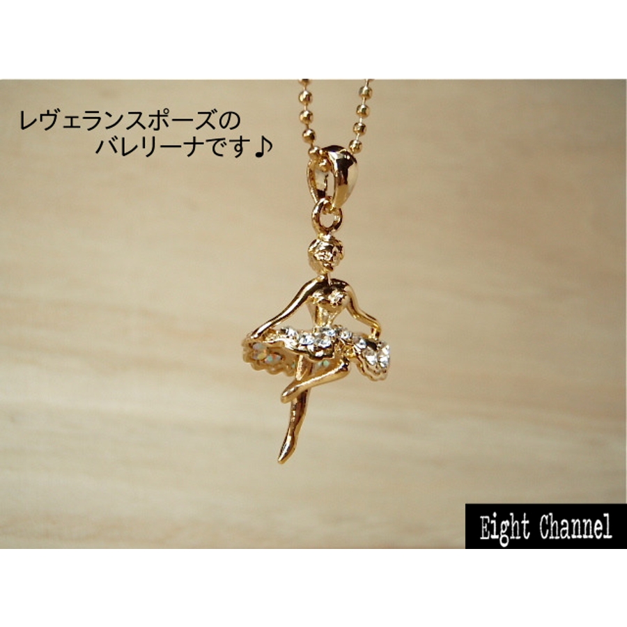 ネックレス バレエ バレリーナ[品番：ECLA0000853]｜Eight Channel  （エイトチャンエル）のメンズファッション通販｜SHOPLIST（ショップリスト）