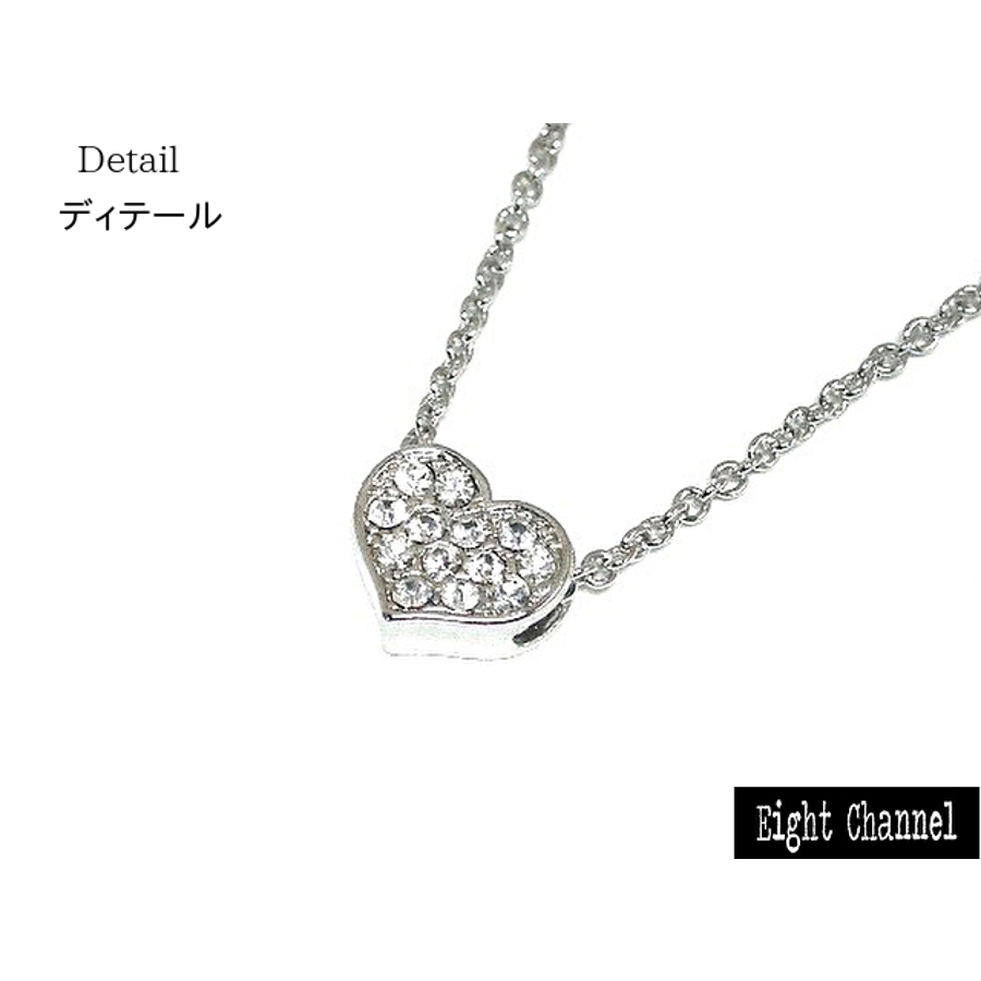 ネックレス ハート かわいい[品番：ECLA0001103]｜Eight Channel