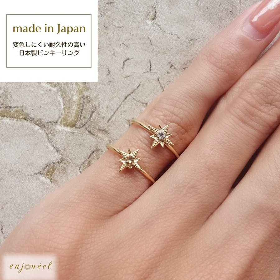 シャインストーンピンキーリング[品番：EJEA0001103]｜enjoueel