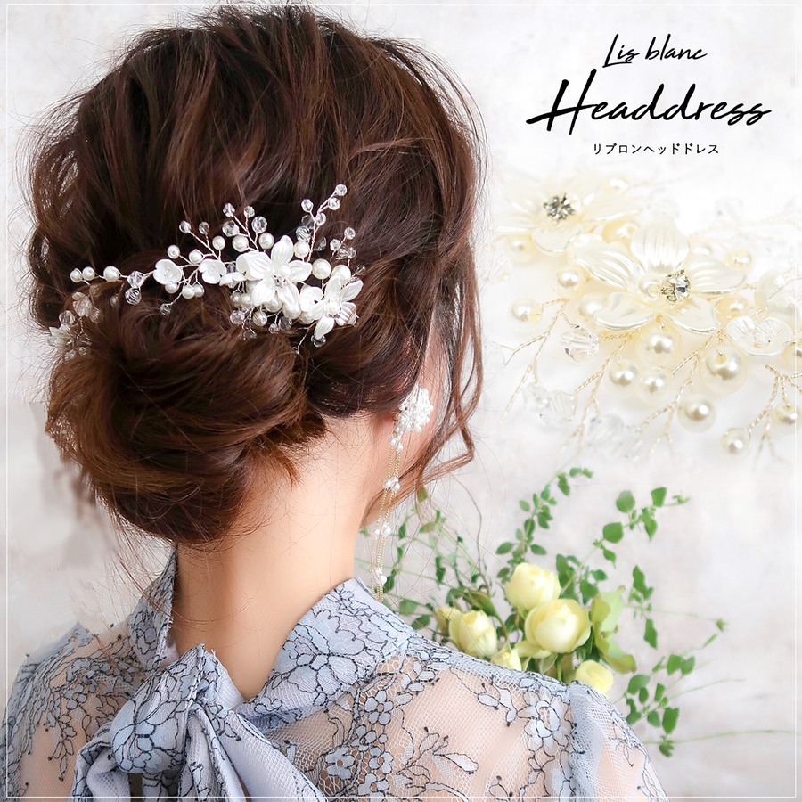 ヘッドドレス 髪飾り 結婚式 品番 Ft Fashion Letter ファッションレター のレディースファッション通販 Shoplist ショップリスト ヘッドドレス 髪飾り 結婚式 品番 Ft Fashion Letter ファッションレター のレディースファッション通販 Shoplist ショップリスト