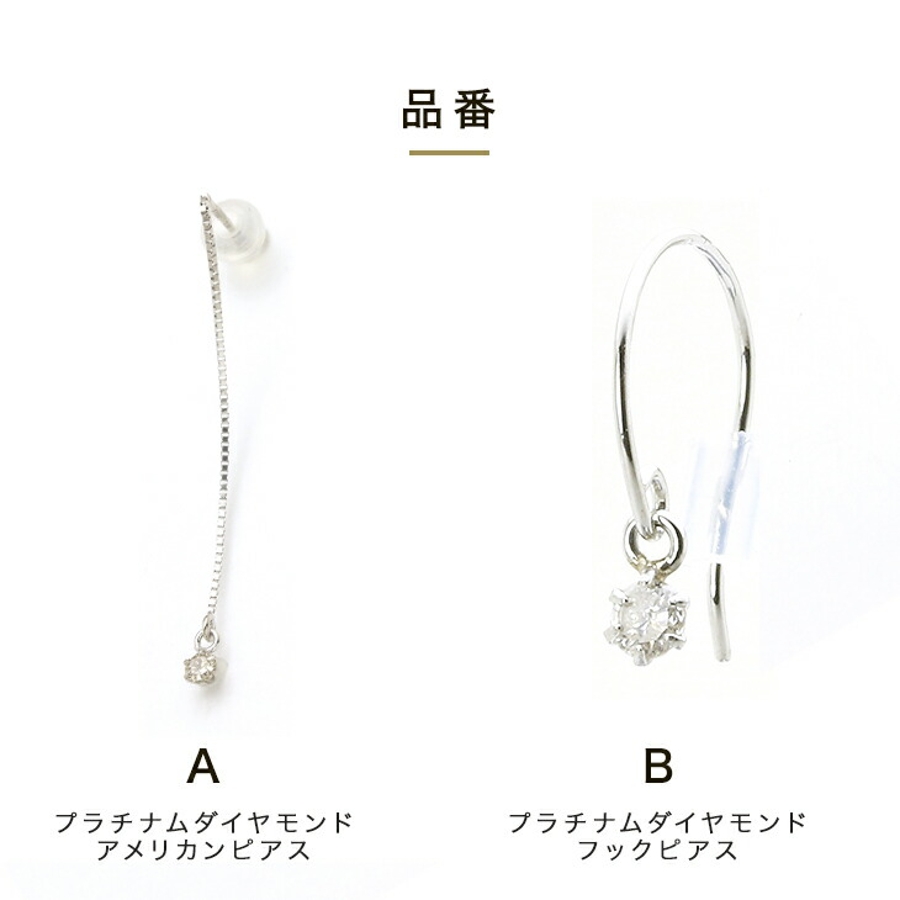 天然ダイヤモンド フックピアス プラチナ[品番：DOSS0000356]｜THE