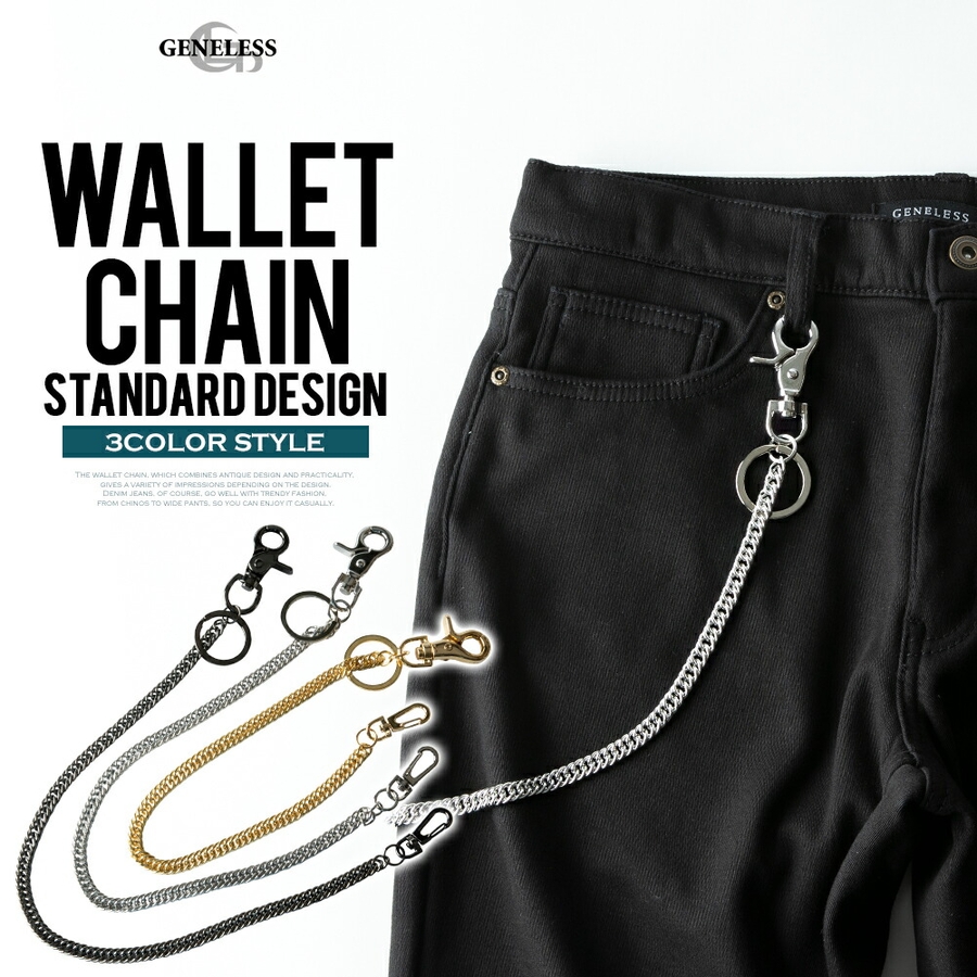 ウォレットチェーン 財布 メンズ[品番：HMLM0000655]｜GENELESS