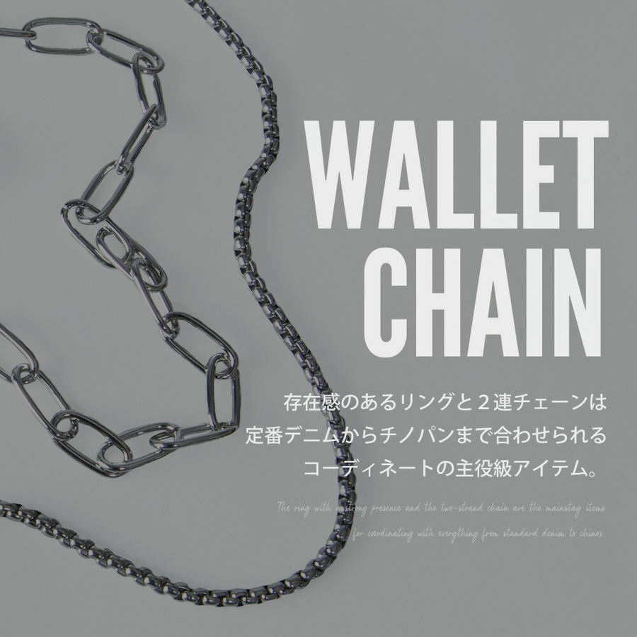 ウォレットチェーン メンズ チェーン キーチェーン ウォレットロープ